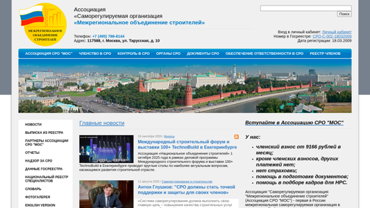 Скриншот сайта