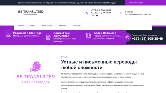Скриншот сайта