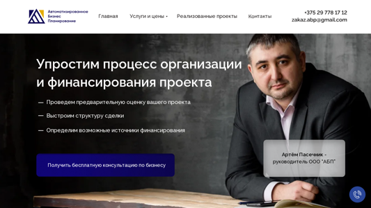 Скриншот сайта