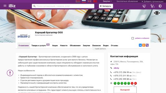 Скриншот сайта