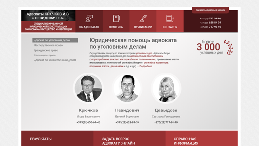 Скриншот сайта