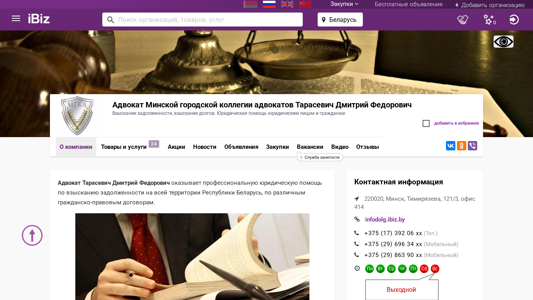 Скриншот сайта