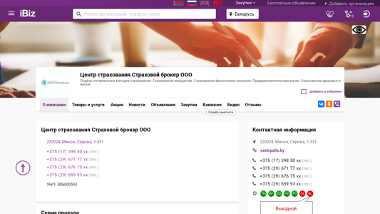 Скриншот сайта