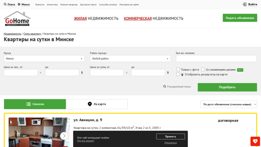 Скриншот сайта