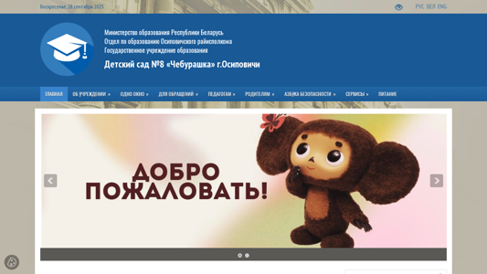 Скриншот сайта