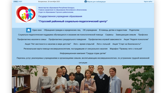 Скриншот сайта