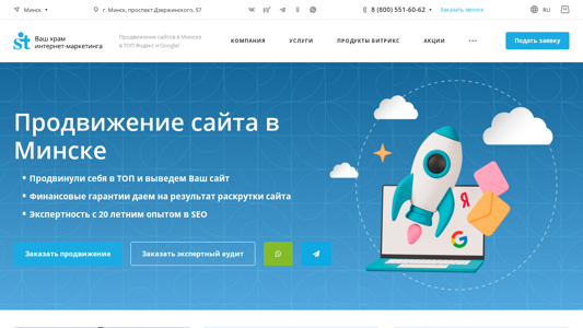 Скриншот сайта