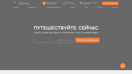 Скриншот сайта