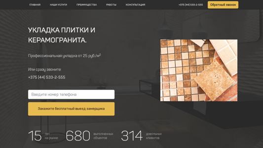 Скриншот сайта