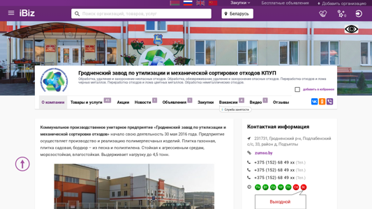 Скриншот сайта