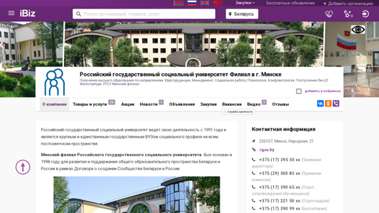 Скриншот сайта