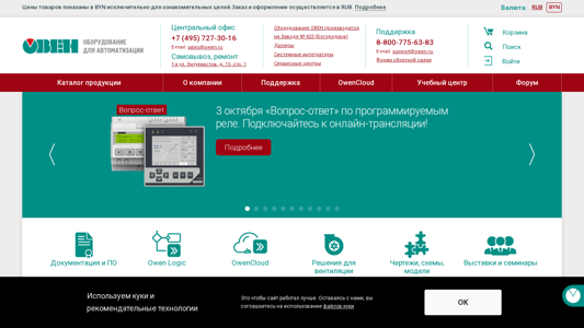 Скриншот сайта