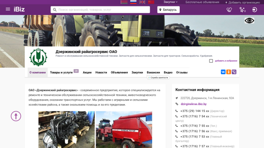 Скриншот сайта