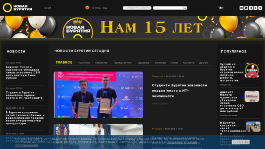 Скриншот сайта