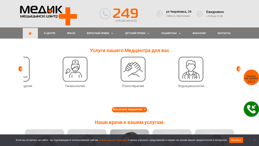 Скриншот сайта
