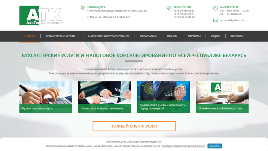 Скриншот сайта