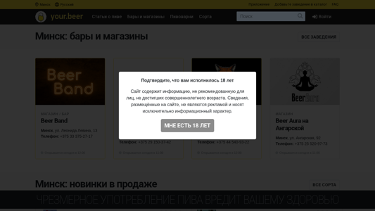Скриншот сайта