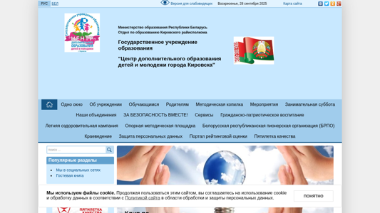 Скриншот сайта