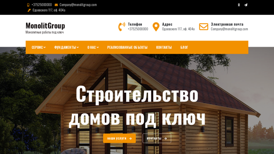 Скриншот сайта
