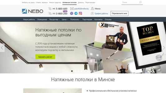 Скриншот сайта