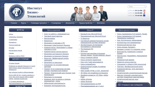 Скриншот сайта