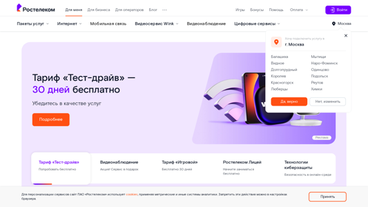 Скриншот сайта
