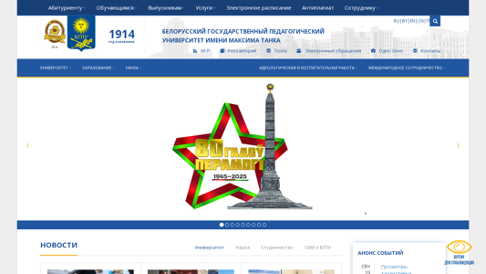 Скриншот сайта