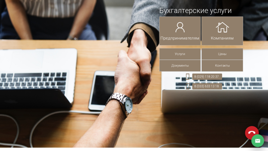 Скриншот сайта