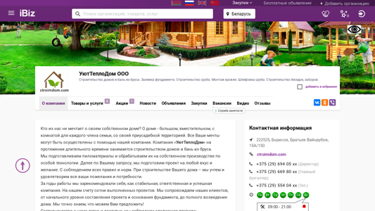 Скриншот сайта