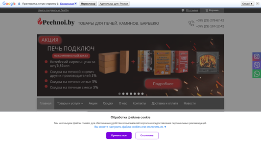 Скриншот сайта