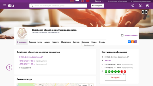 Скриншот сайта