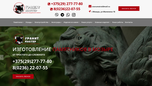 Скриншот сайта