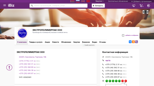 Скриншот сайта