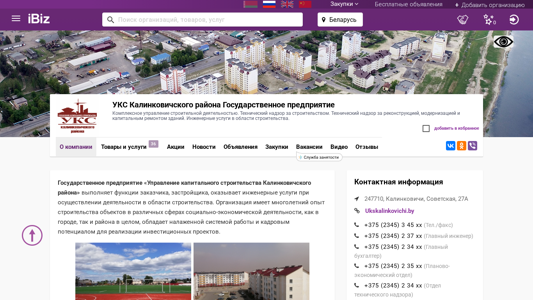 Скриншот сайта