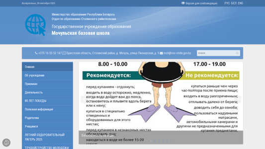 Скриншот сайта