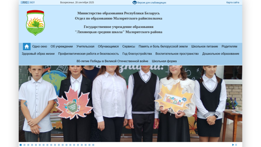 Скриншот сайта