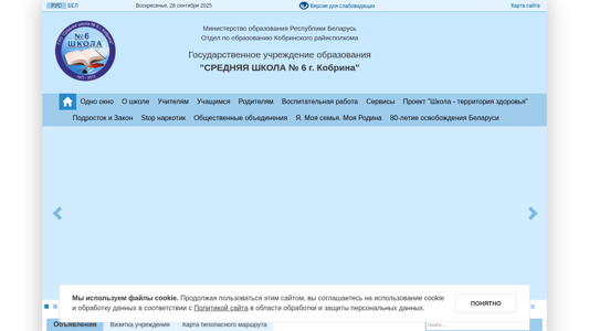 Скриншот сайта