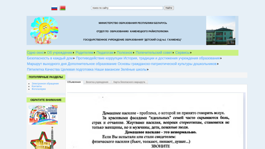 Скриншот сайта