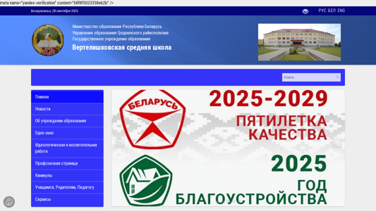 Скриншот сайта