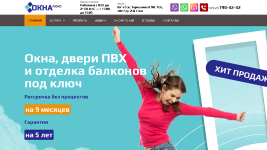 Скриншот сайта