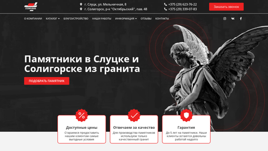 Скриншот сайта