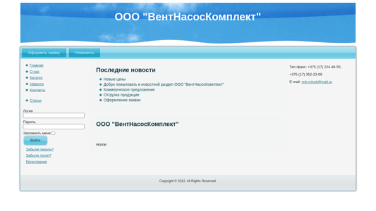 Скриншот сайта