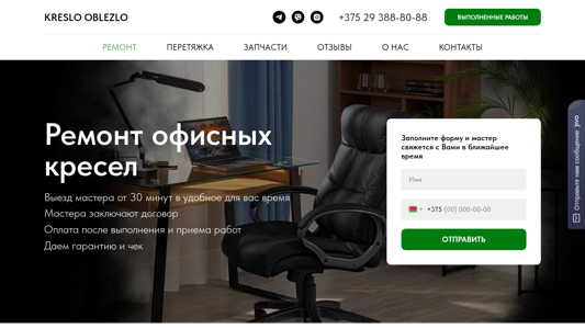 Скриншот сайта