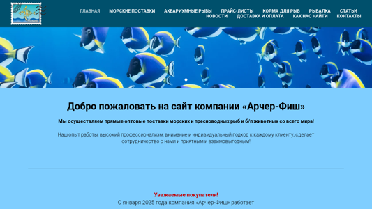 Скриншот сайта