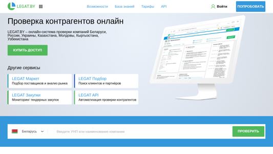 Скриншот сайта