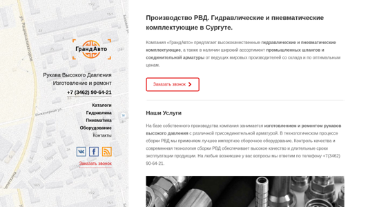 Скриншот сайта
