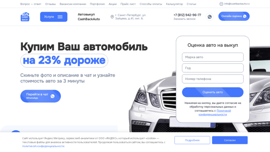 Скриншот сайта