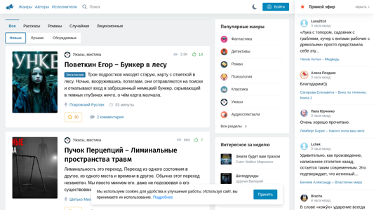 Скриншот сайта