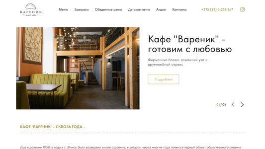 Скриншот сайта