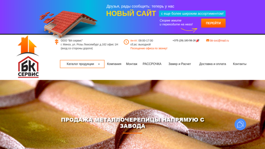 Скриншот сайта